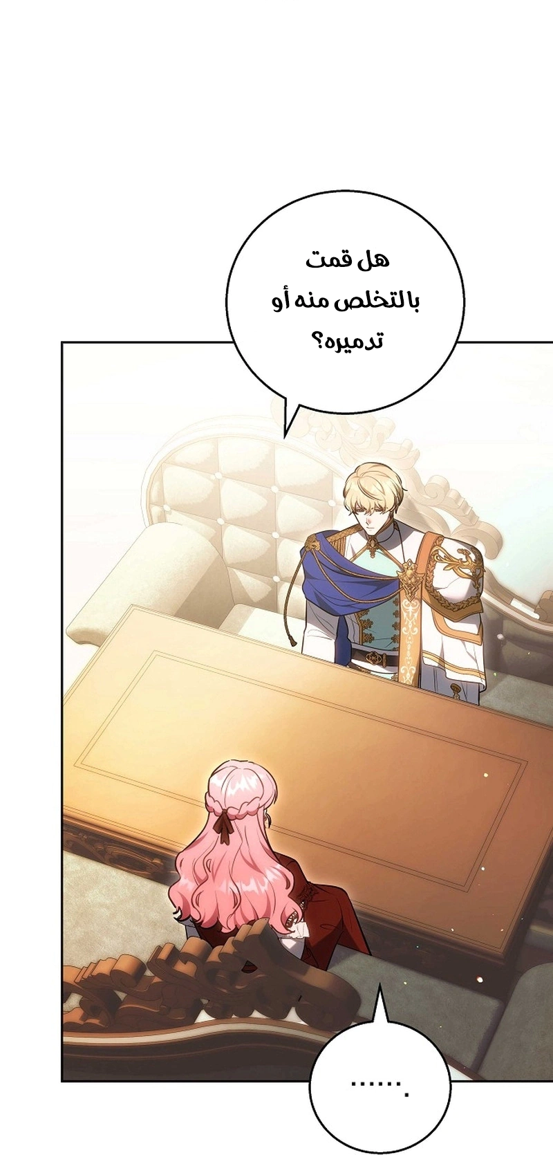 Read The Young Lady Only Accepts Authentics AR Manga Online