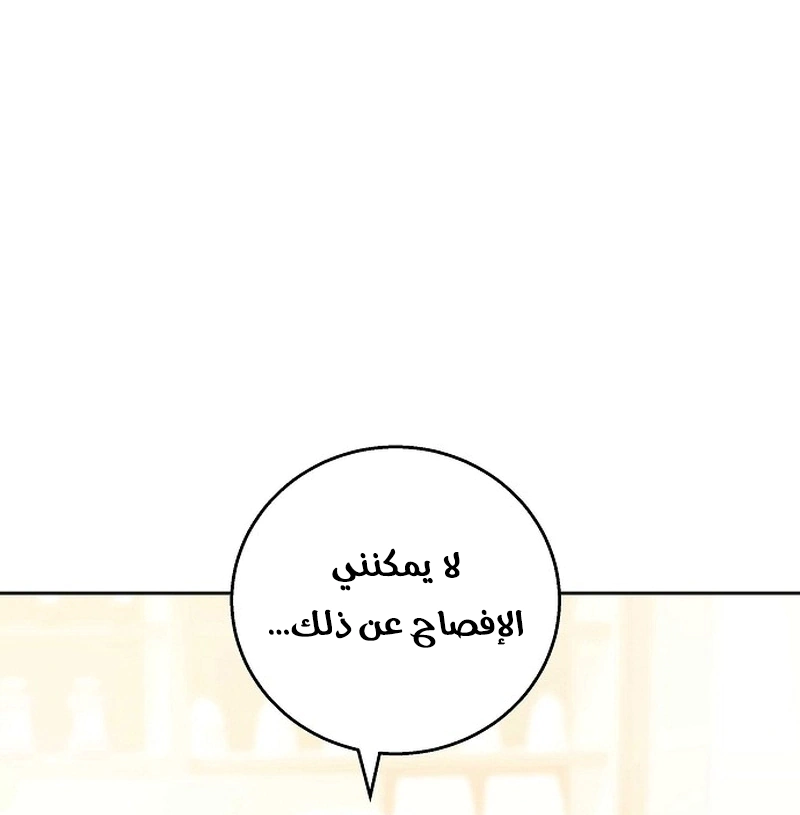 Read The Young Lady Only Accepts Authentics AR Manga Online