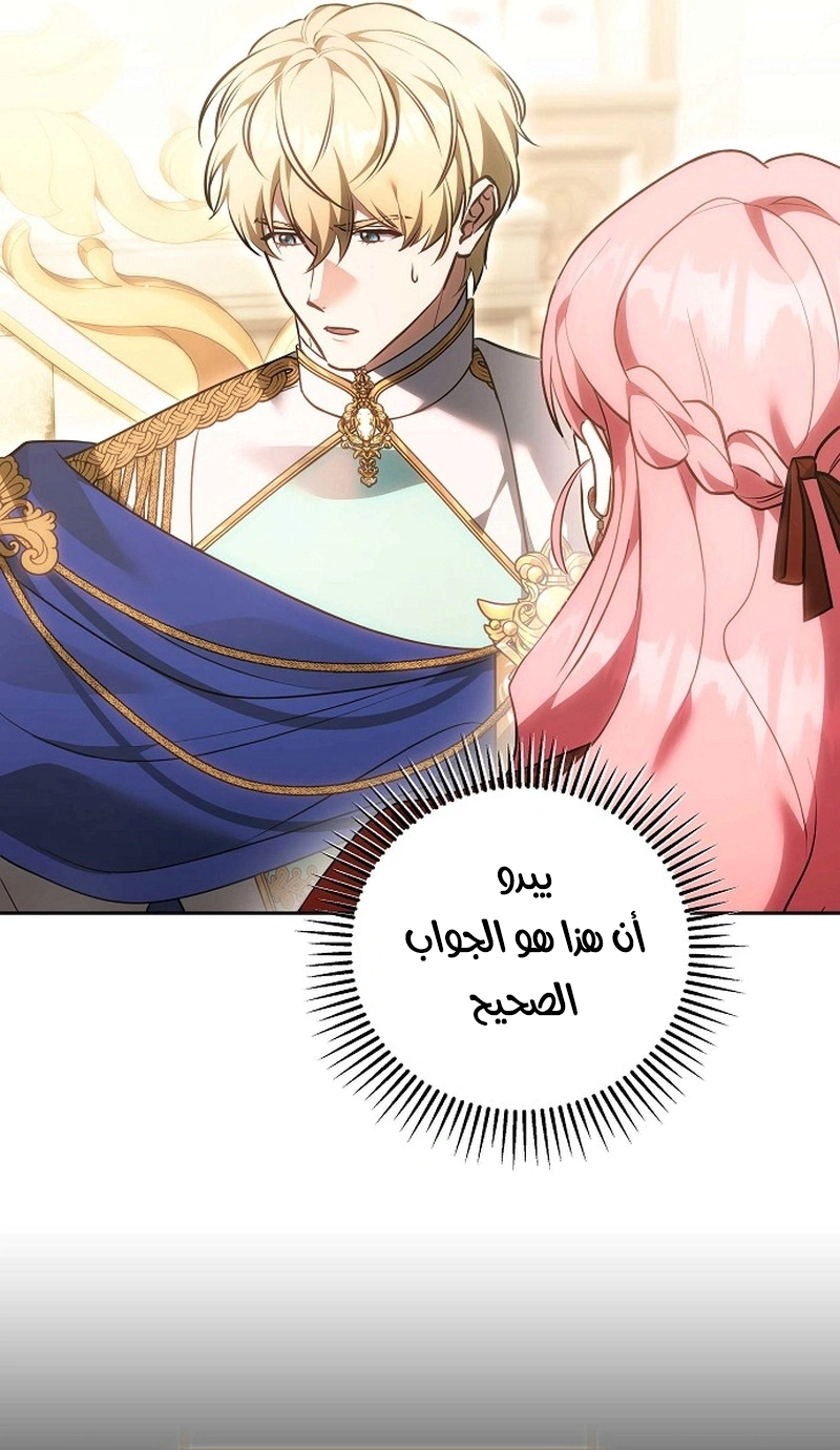 Read The Young Lady Only Accepts Authentics AR Manga Online