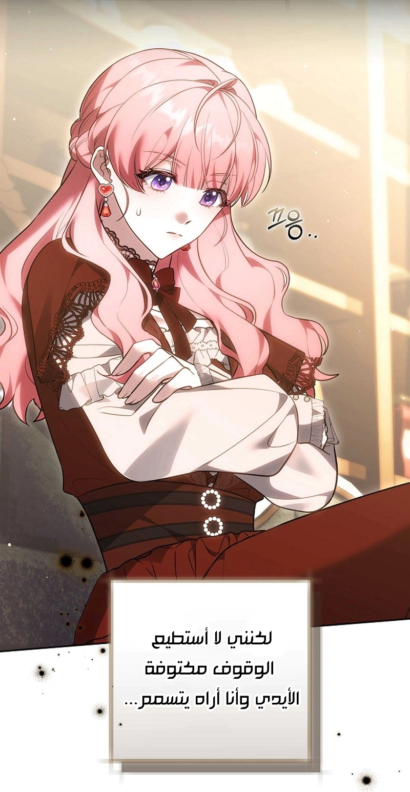 Read The Young Lady Only Accepts Authentics AR Manga Online