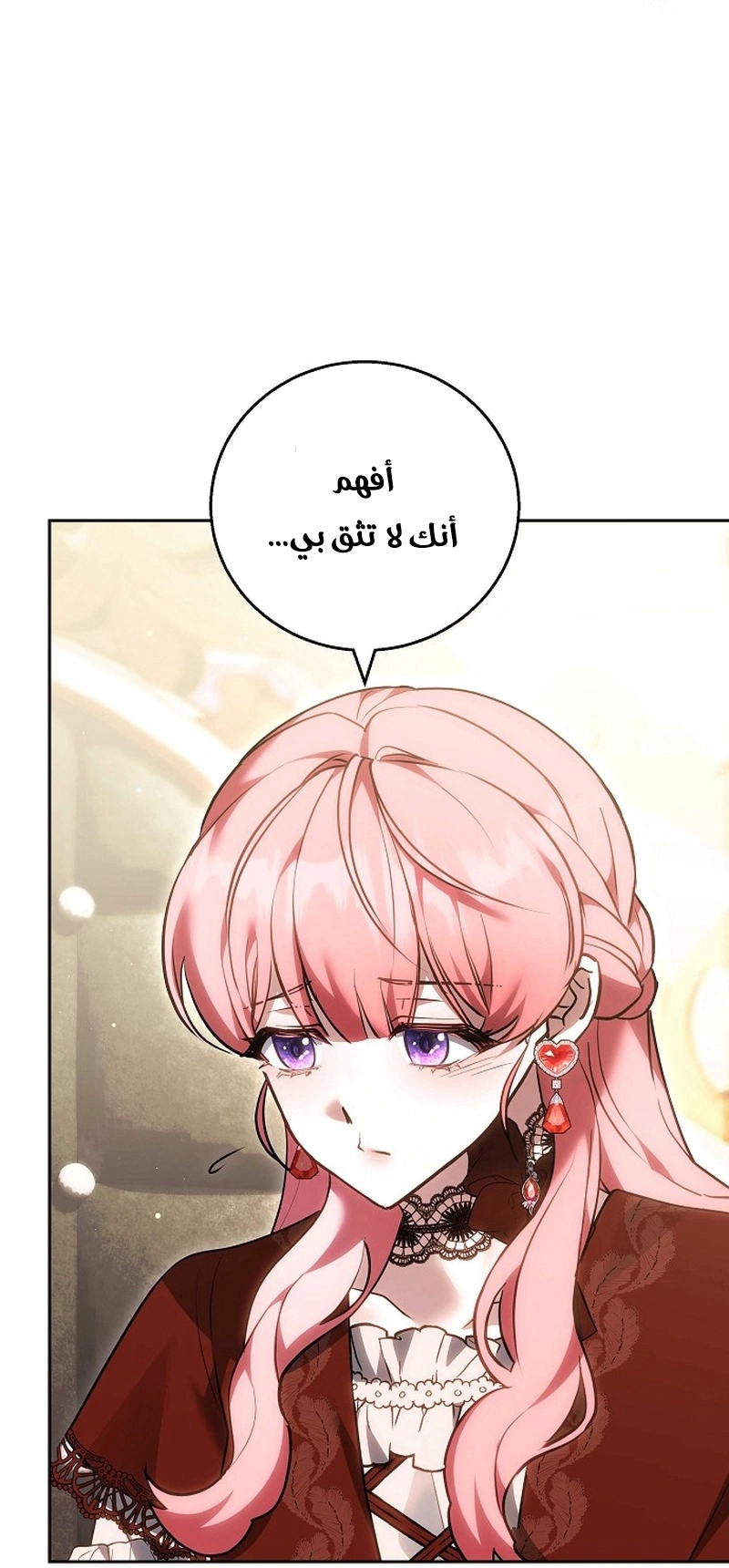 Read The Young Lady Only Accepts Authentics AR Manga Online