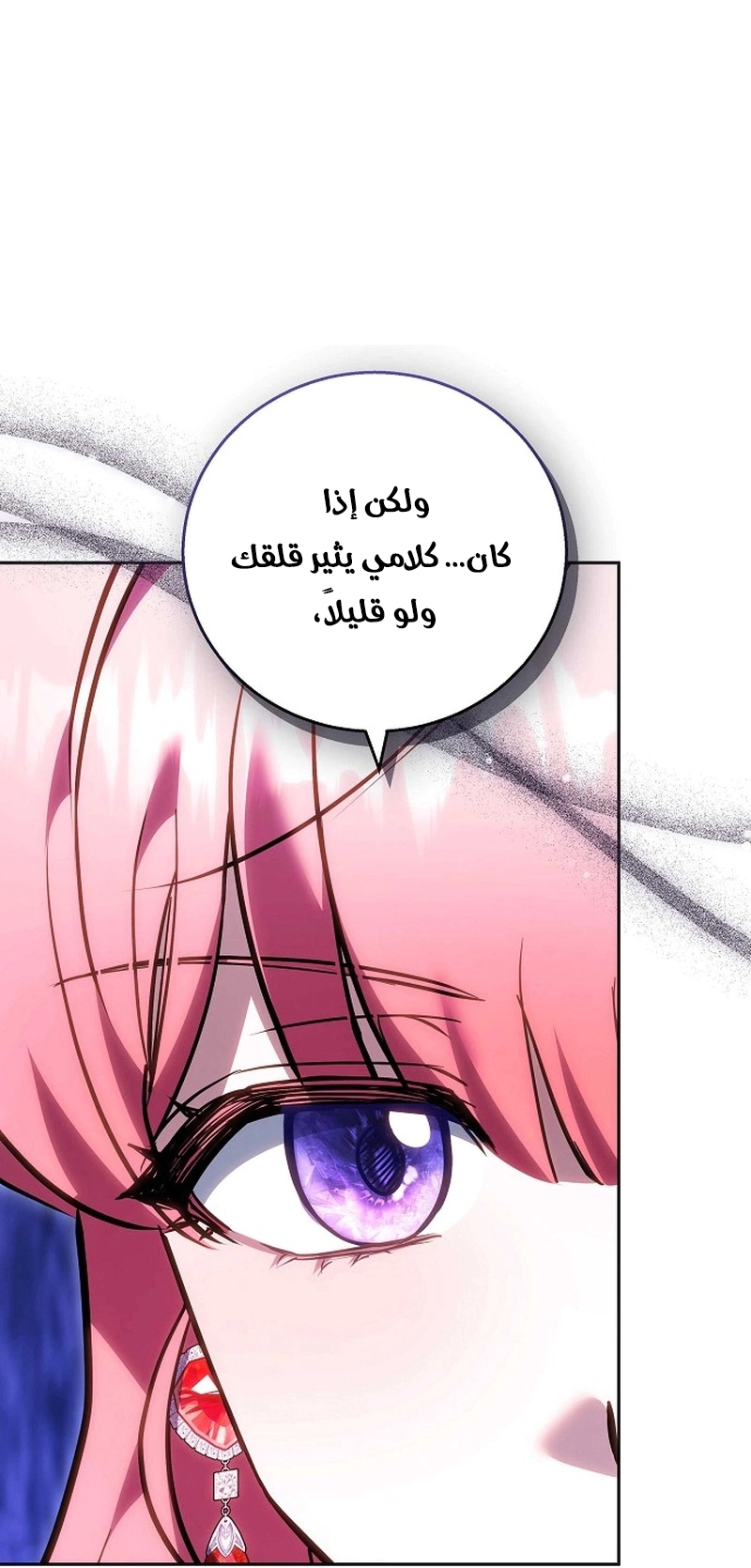 Read The Young Lady Only Accepts Authentics AR Manga Online