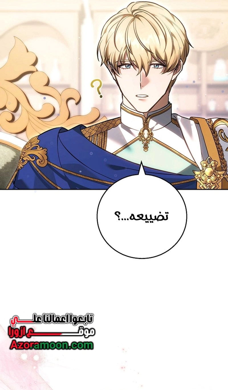 Read The Young Lady Only Accepts Authentics AR Manga Online