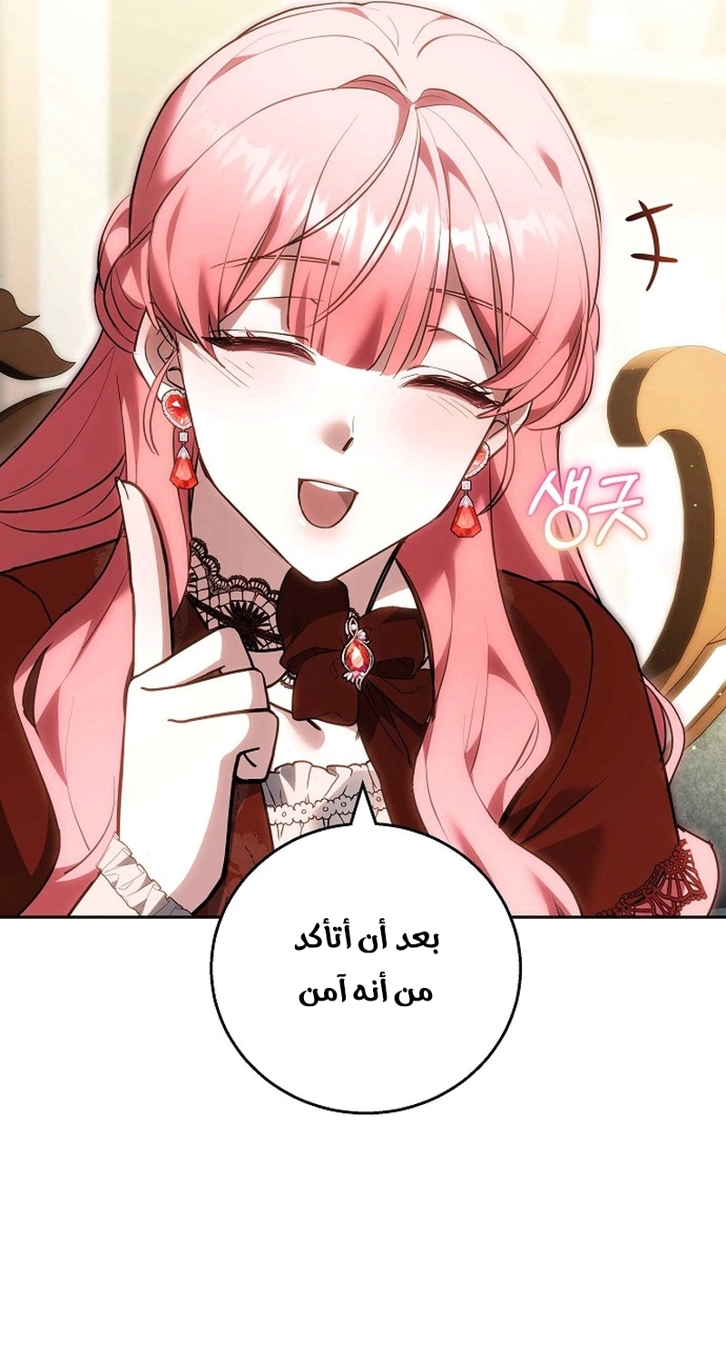 Read The Young Lady Only Accepts Authentics AR Manga Online