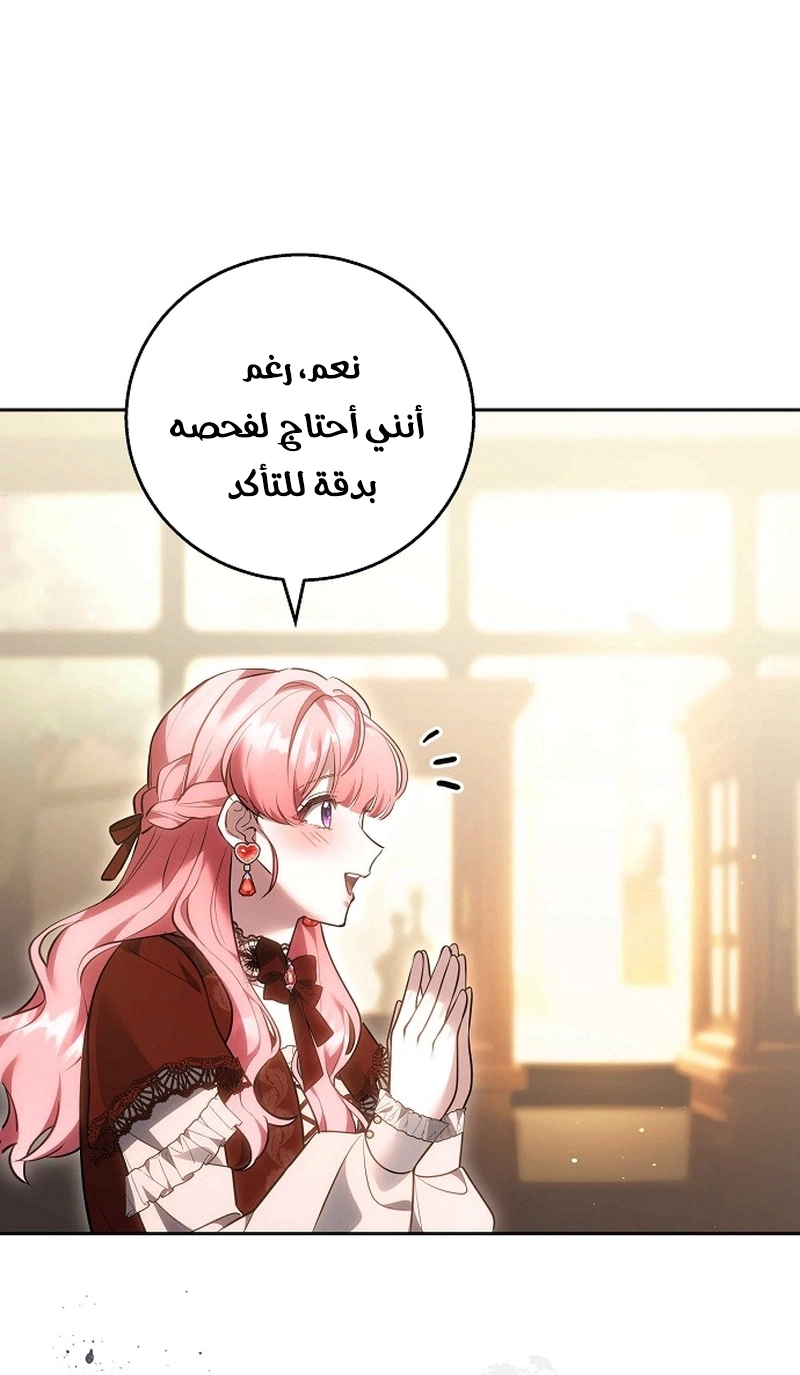 Read The Young Lady Only Accepts Authentics AR Manga Online
