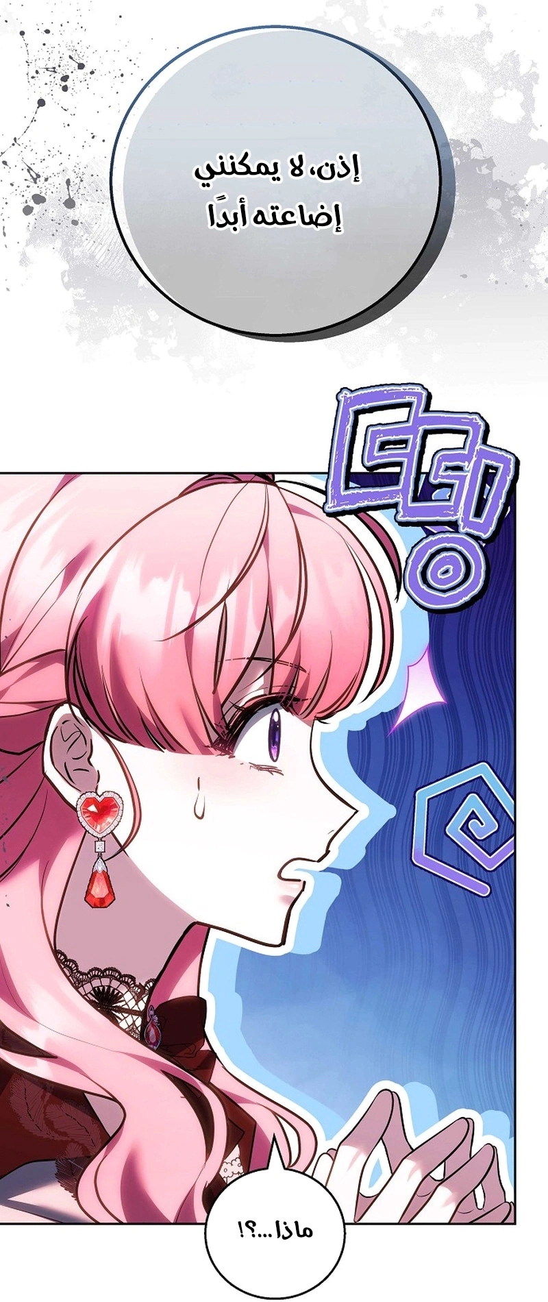 Read The Young Lady Only Accepts Authentics AR Manga Online