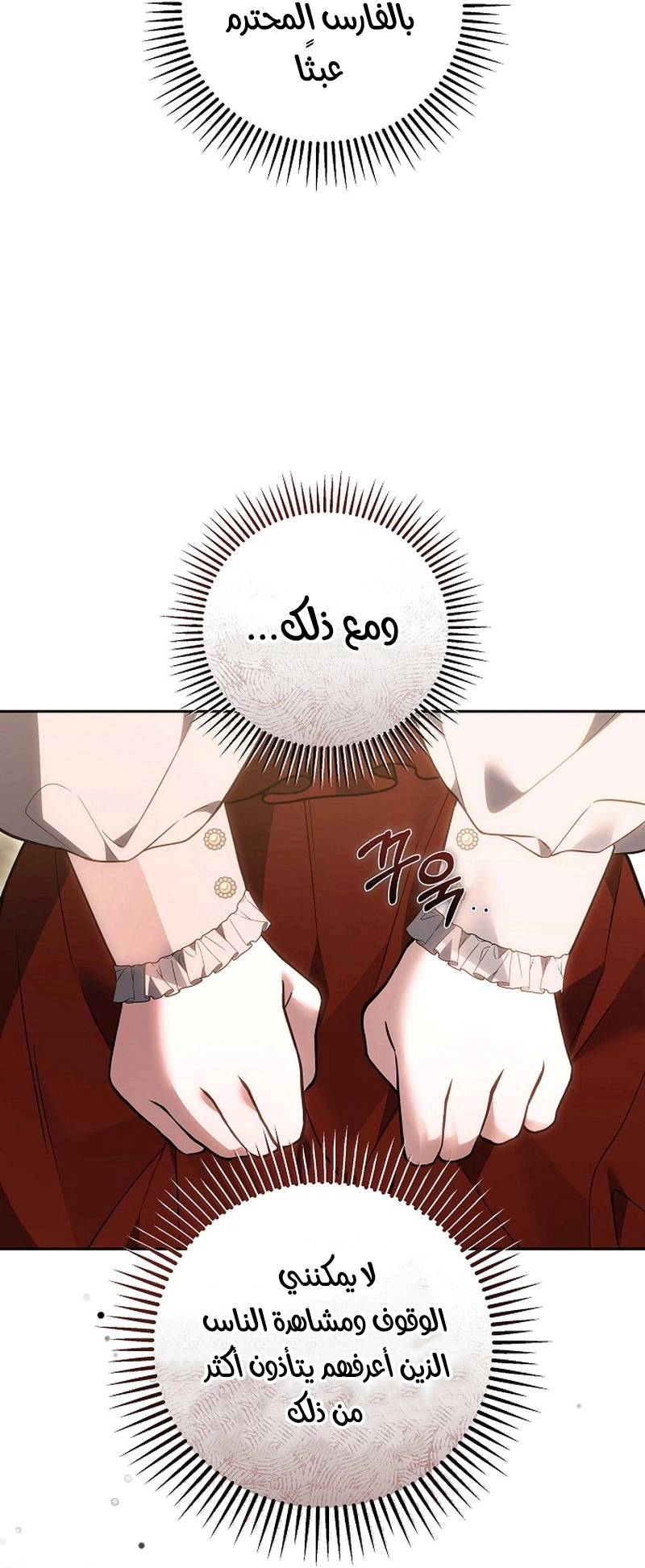 Read The Young Lady Only Accepts Authentics AR Manga Online