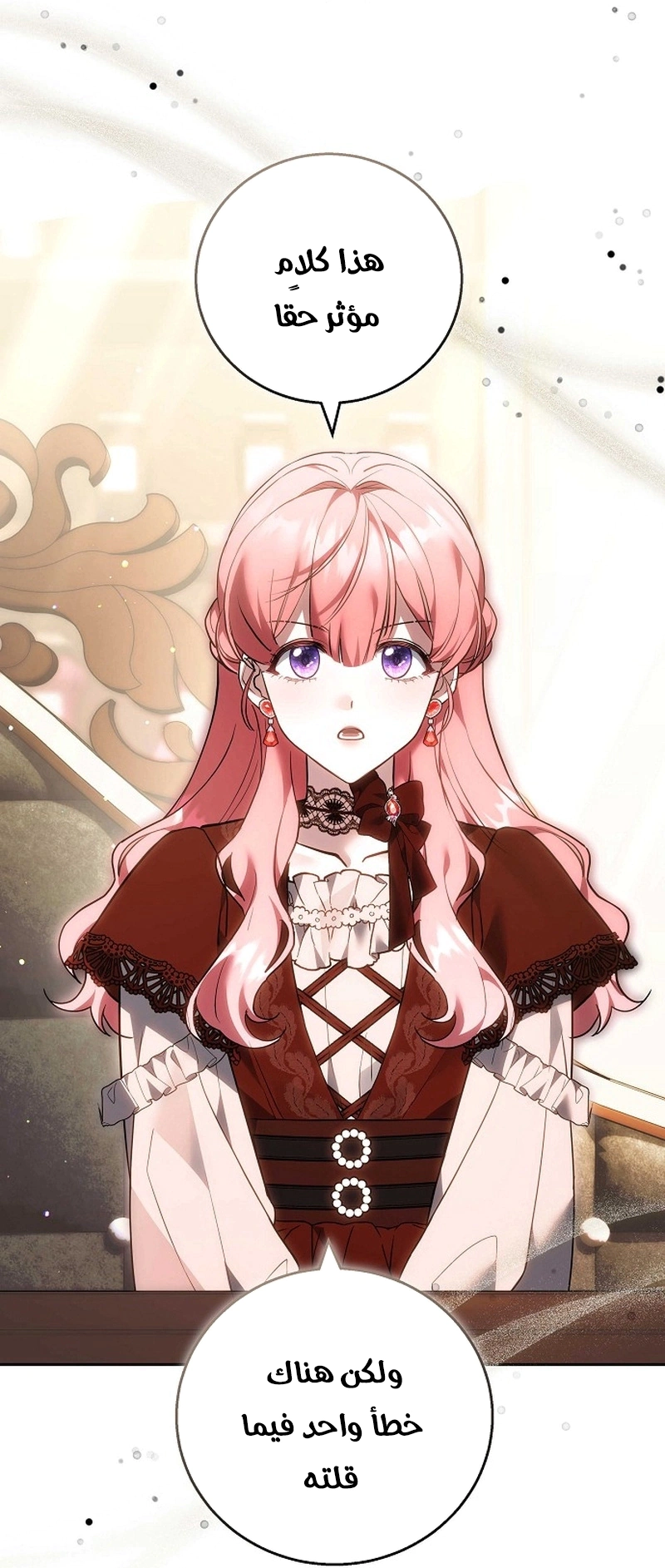 Read The Young Lady Only Accepts Authentics AR Manga Online