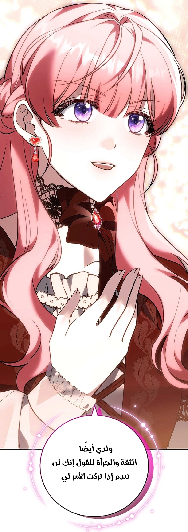 Read The Young Lady Only Accepts Authentics AR Manga Online