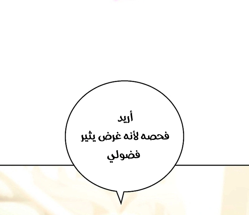 Read The Young Lady Only Accepts Authentics AR Manga Online