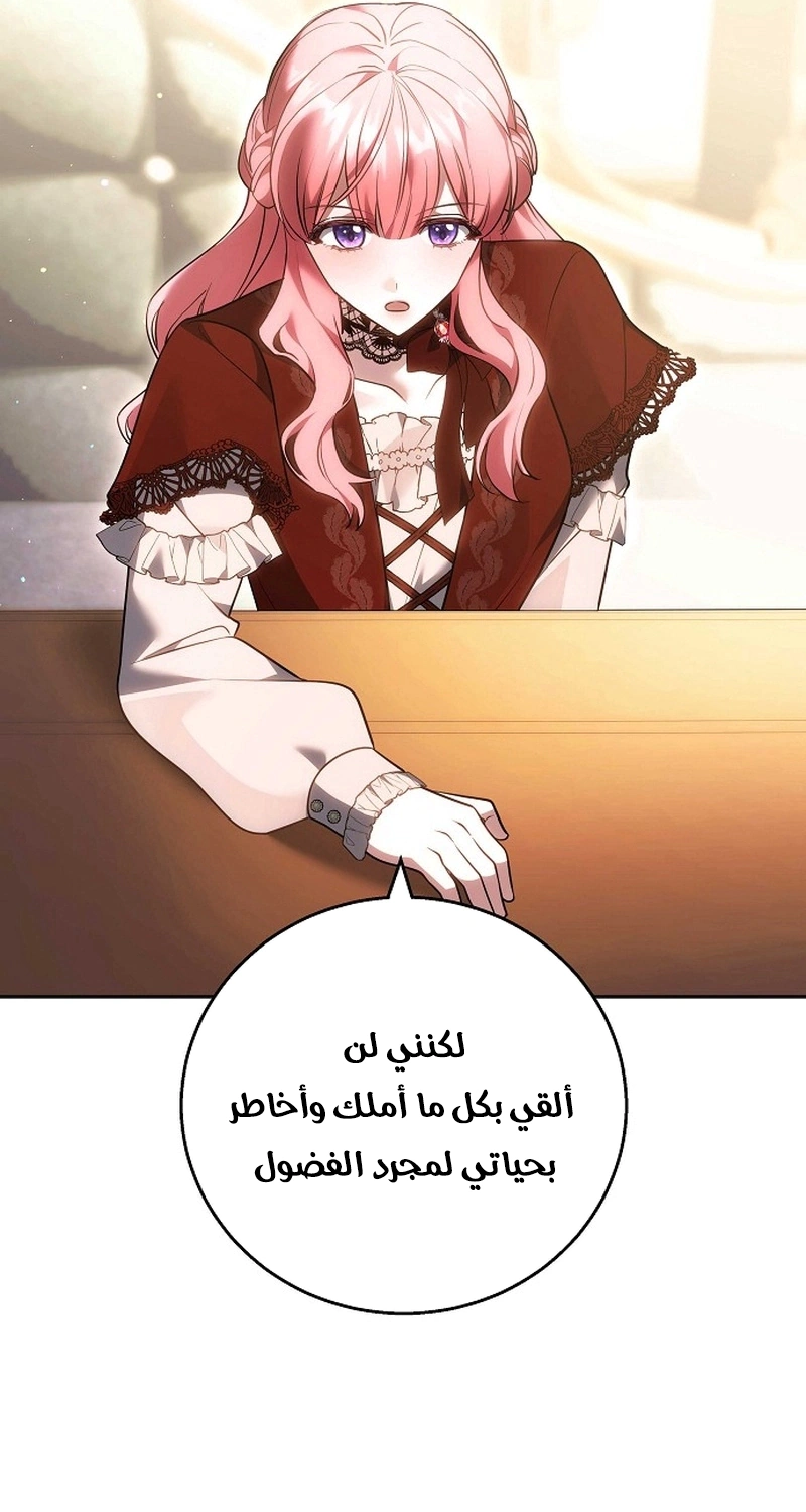 Read The Young Lady Only Accepts Authentics AR Manga Online
