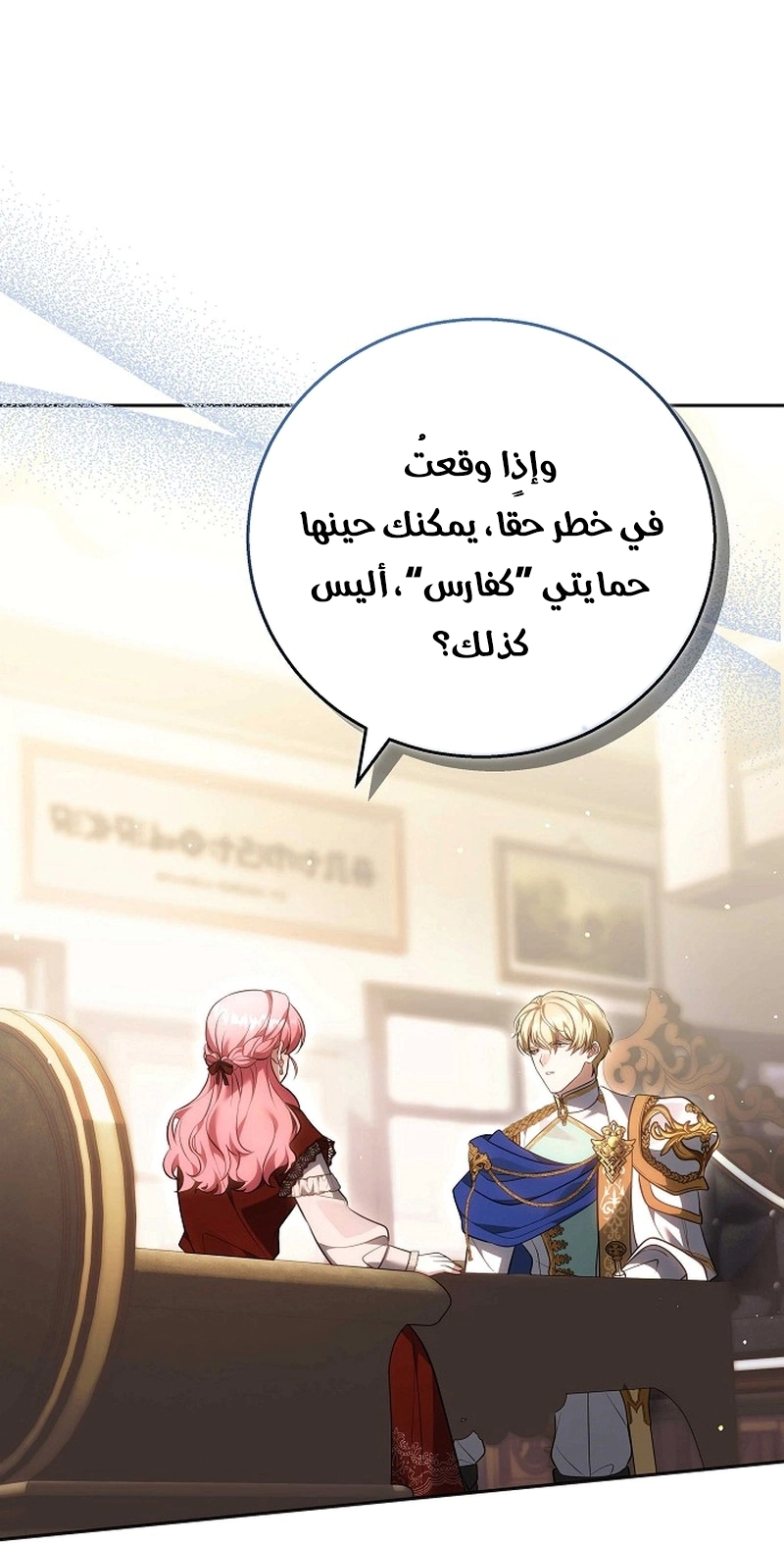 Read The Young Lady Only Accepts Authentics AR Manga Online