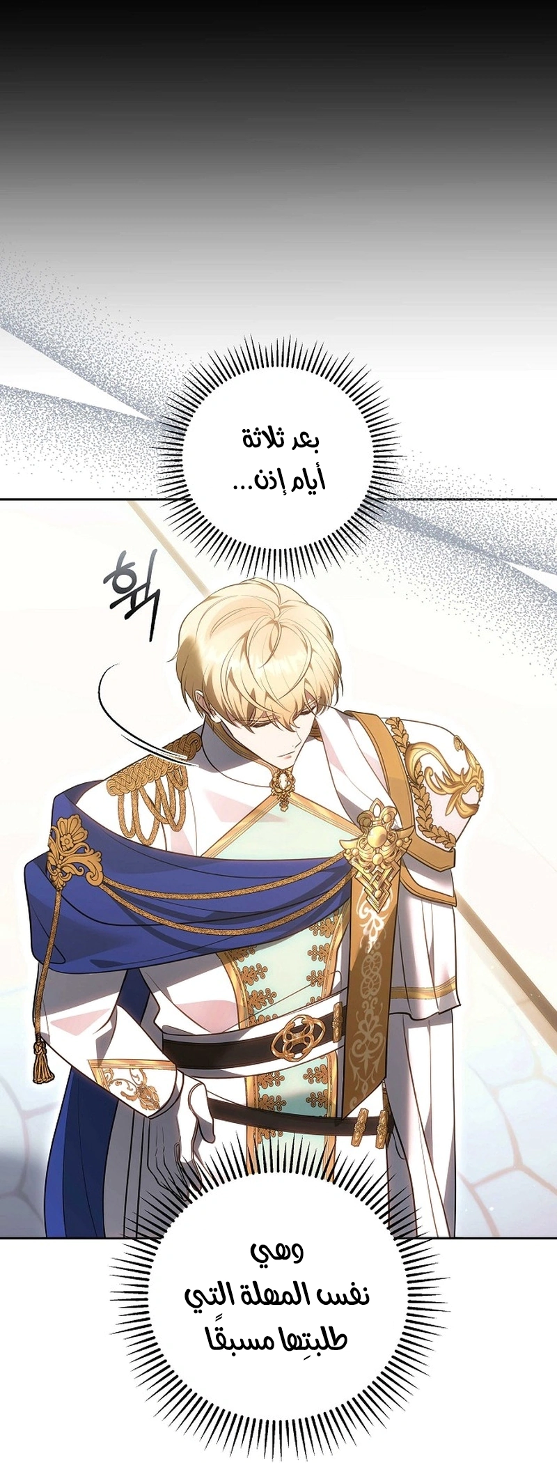Read The Young Lady Only Accepts Authentics AR Manga Online