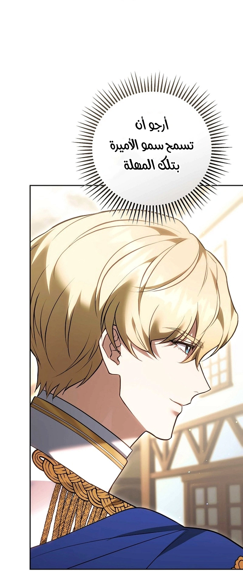 Read The Young Lady Only Accepts Authentics AR Manga Online