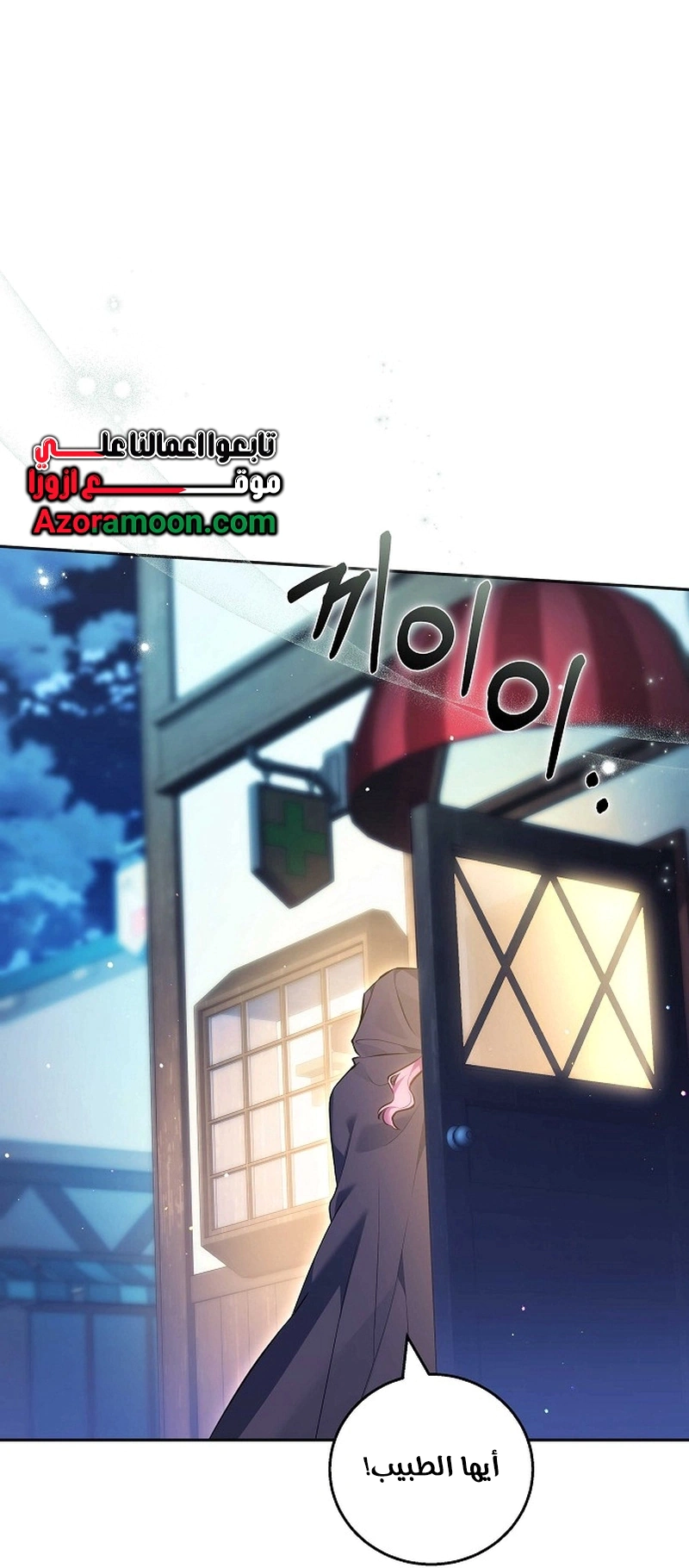 Read The Young Lady Only Accepts Authentics AR Manga Online