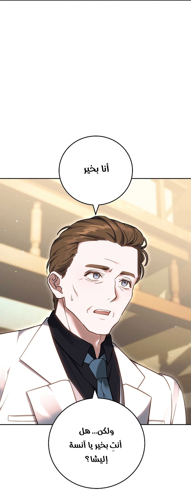 Read The Young Lady Only Accepts Authentics AR Manga Online