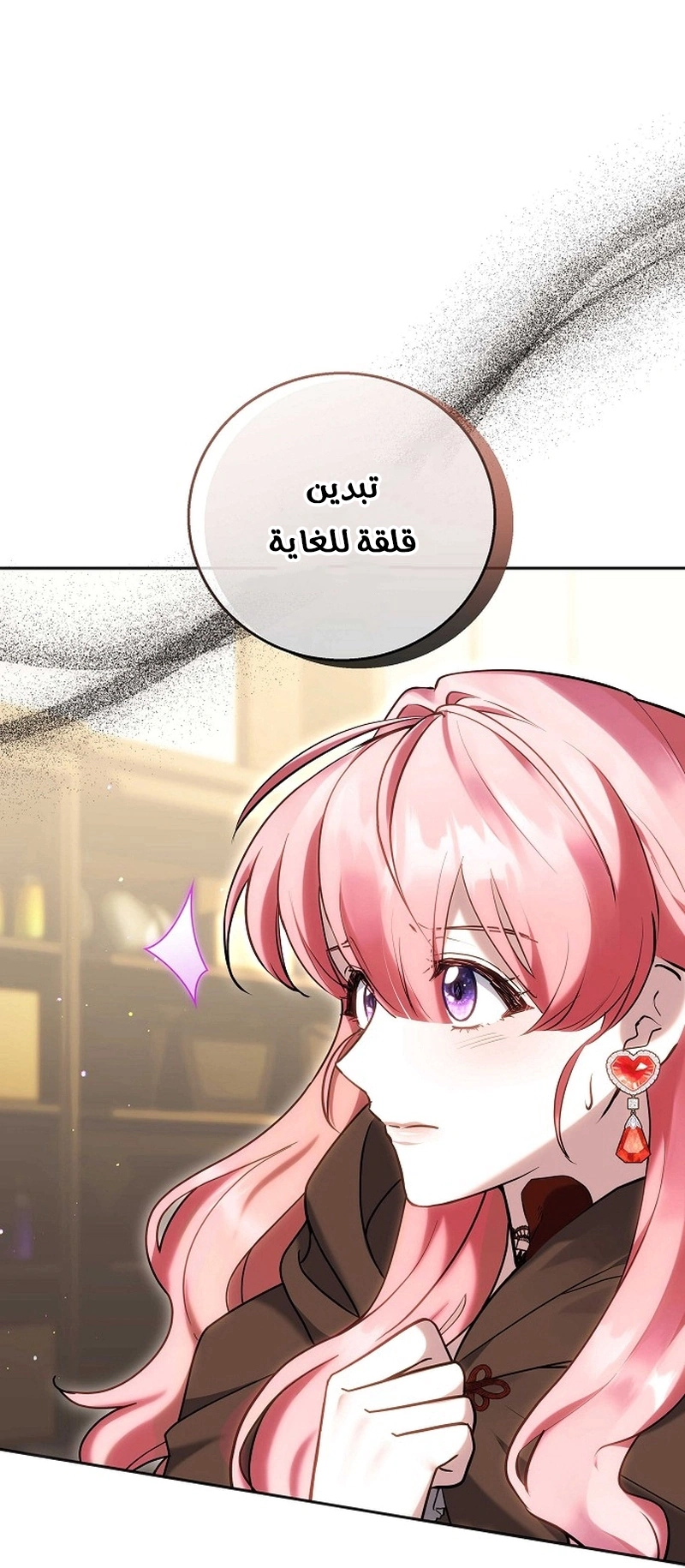 Read The Young Lady Only Accepts Authentics AR Manga Online