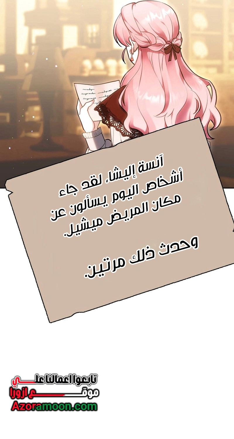 Read The Young Lady Only Accepts Authentics AR Manga Online