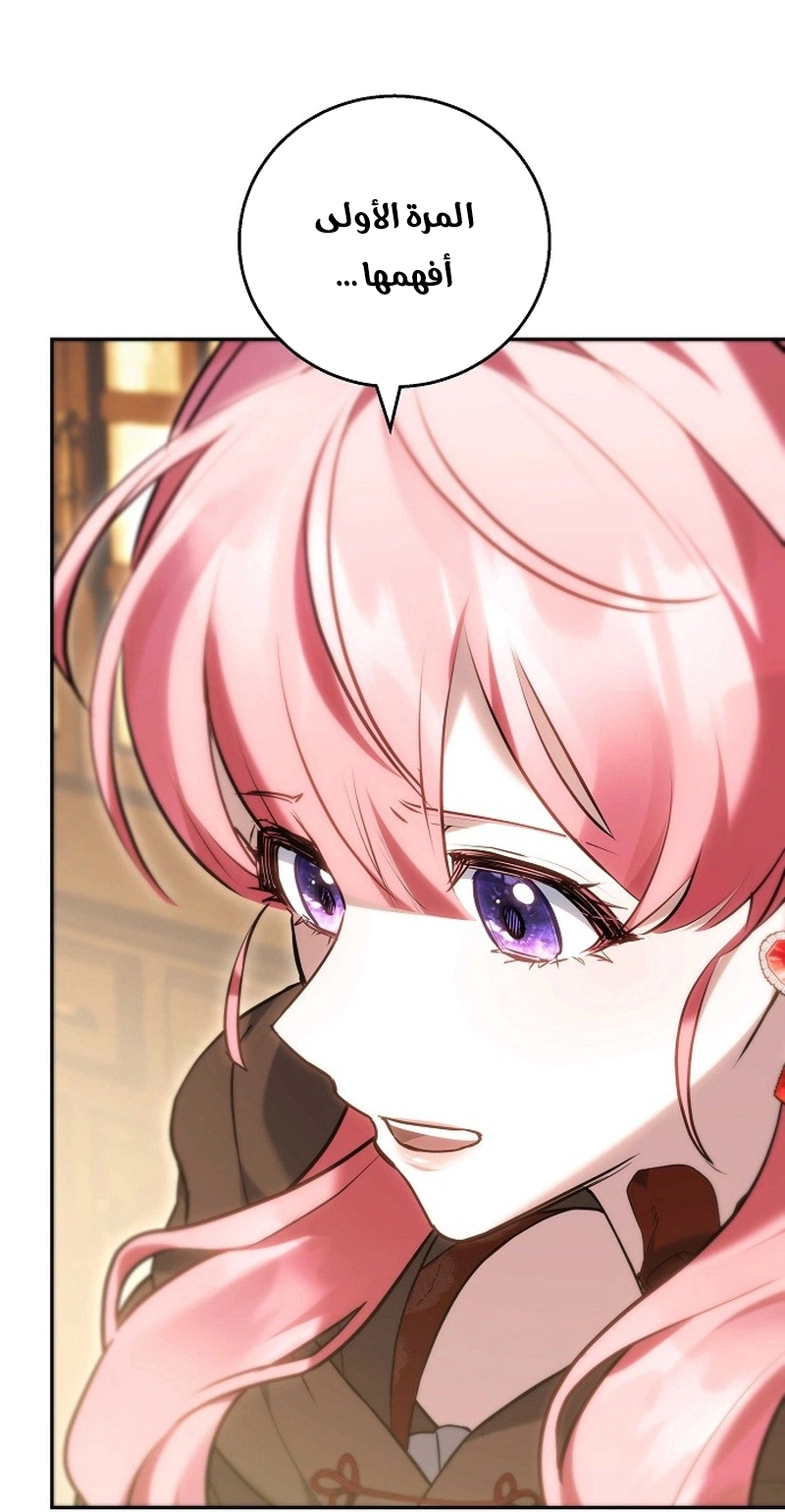 Read The Young Lady Only Accepts Authentics AR Manga Online