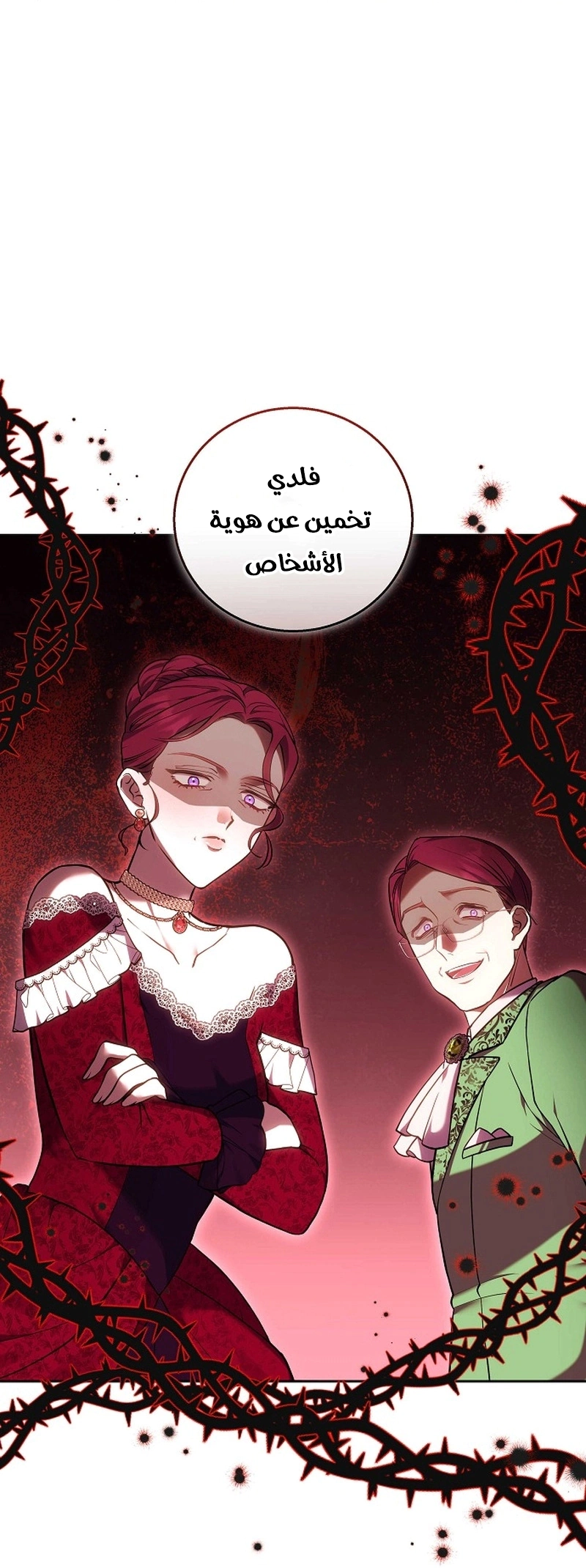 Read The Young Lady Only Accepts Authentics AR Manga Online