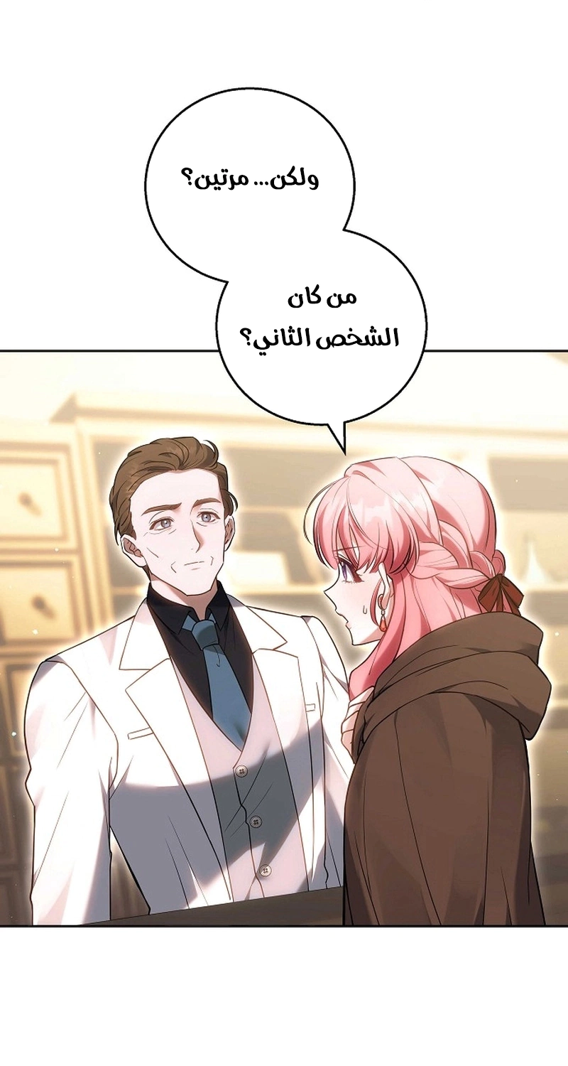 Read The Young Lady Only Accepts Authentics AR Manga Online