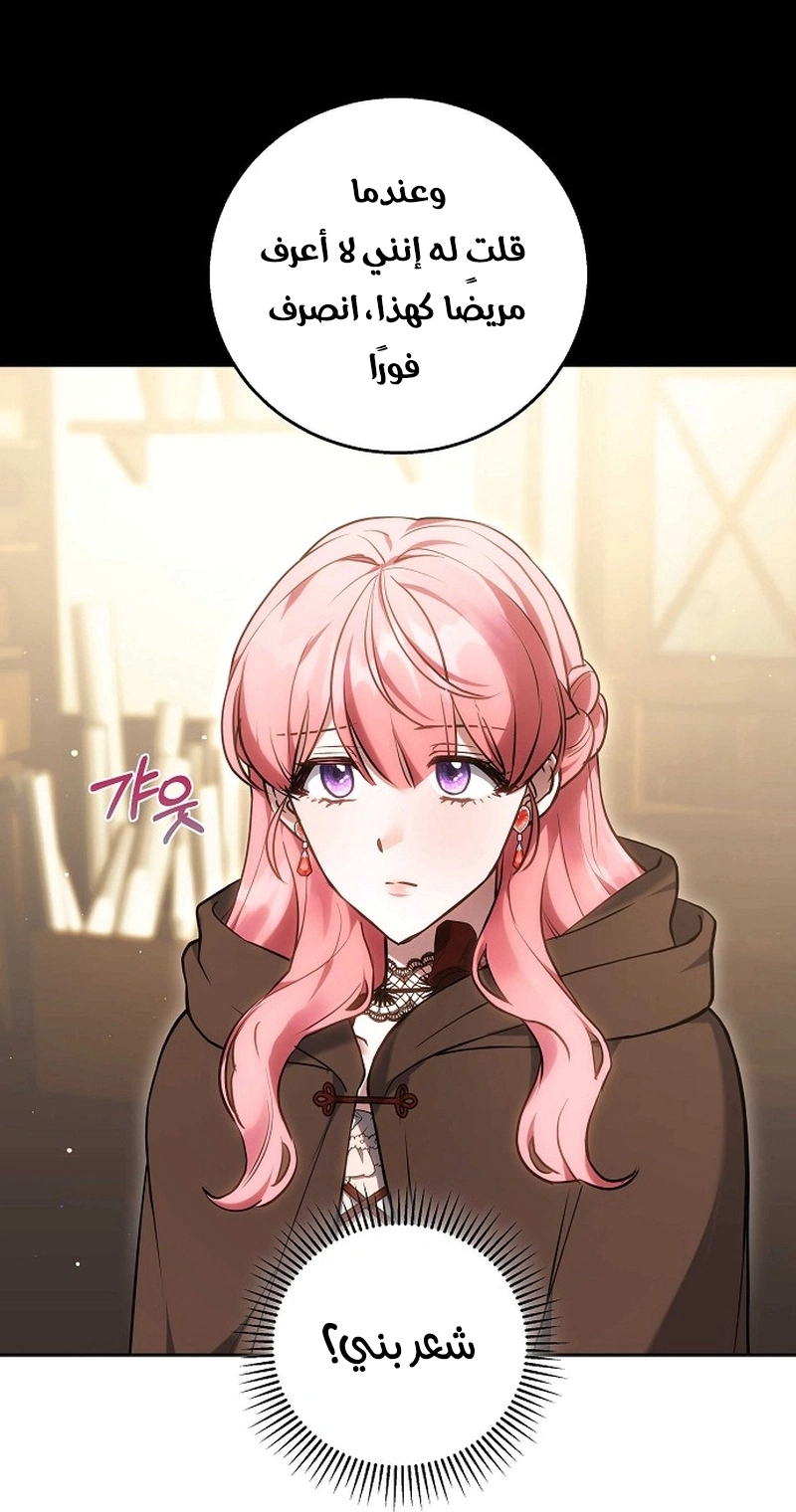Read The Young Lady Only Accepts Authentics AR Manga Online