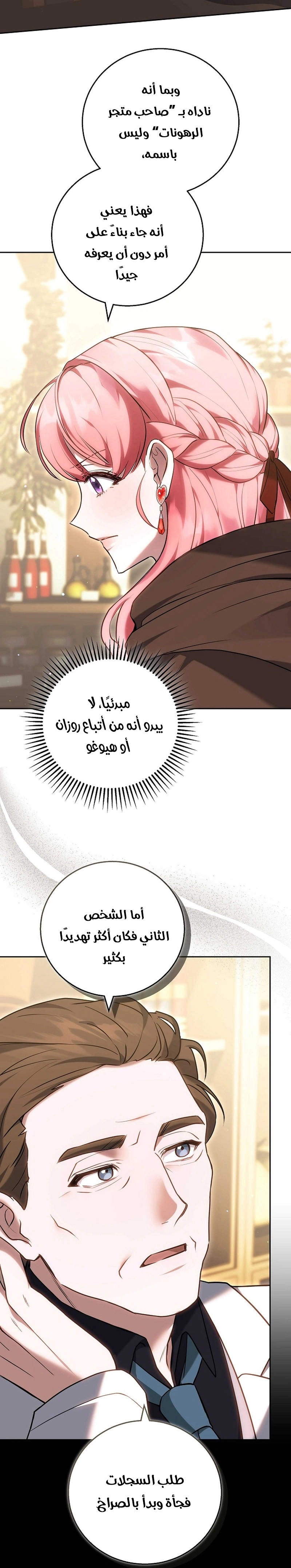 Read The Young Lady Only Accepts Authentics AR Manga Online