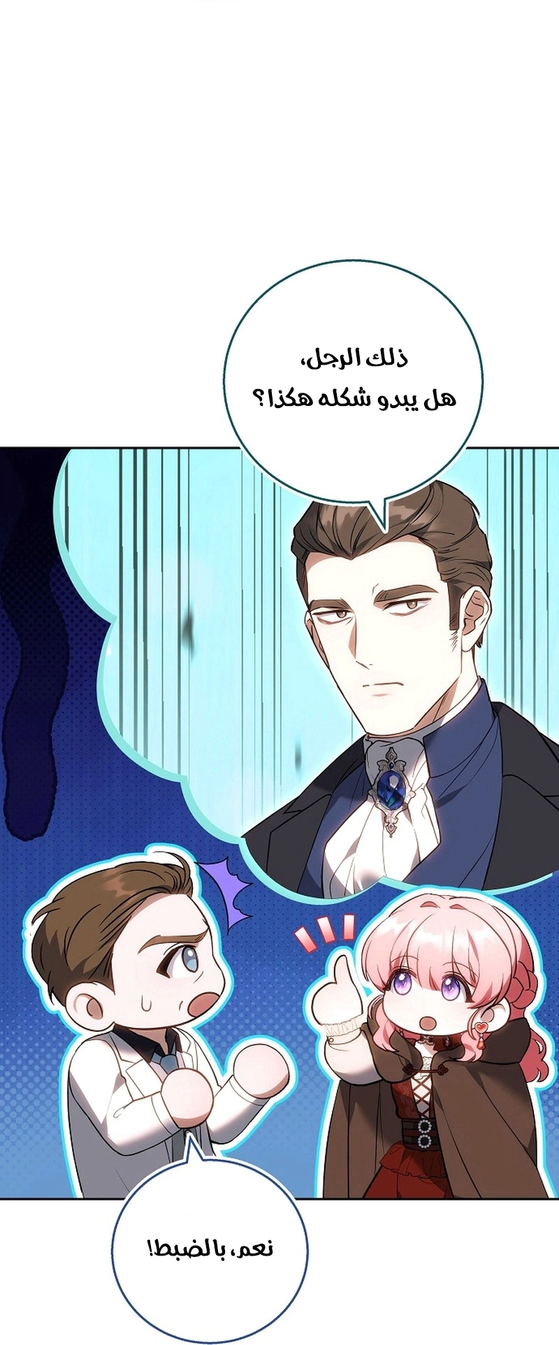 Read The Young Lady Only Accepts Authentics AR Manga Online