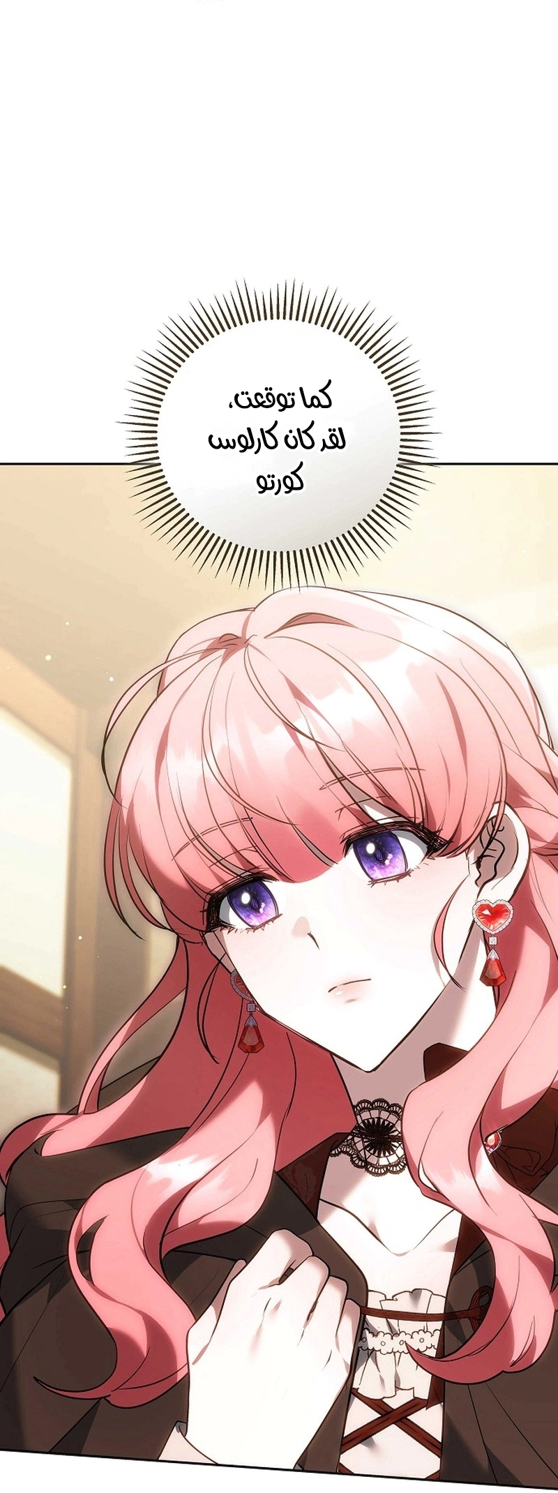 Read The Young Lady Only Accepts Authentics AR Manga Online