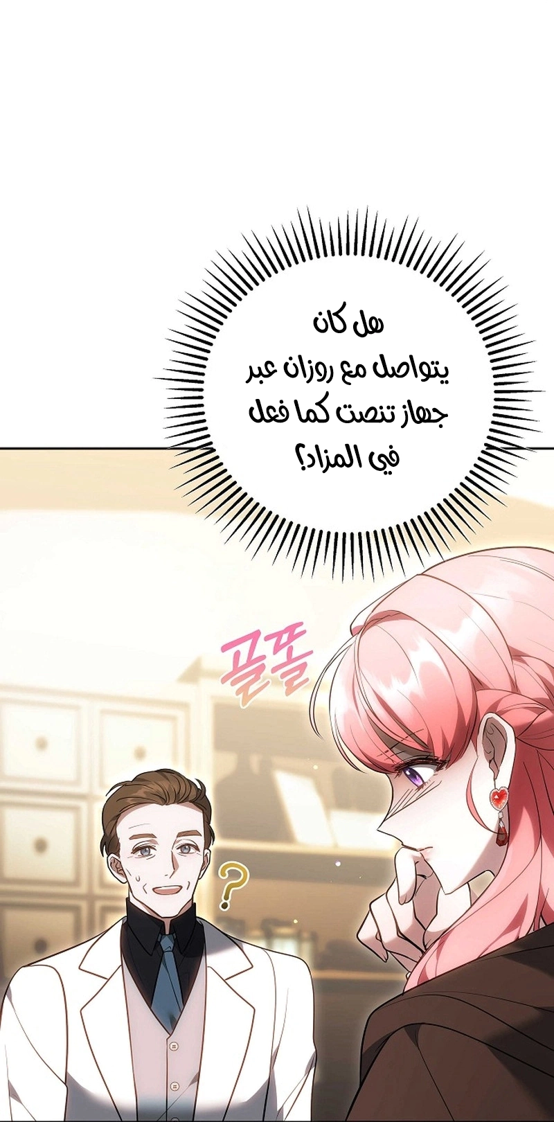 Read The Young Lady Only Accepts Authentics AR Manga Online