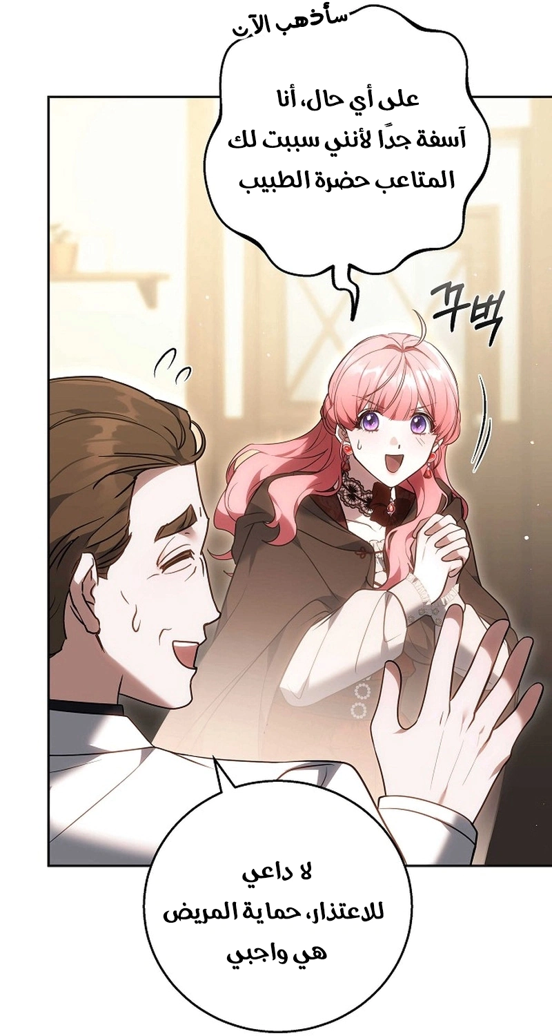 Read The Young Lady Only Accepts Authentics AR Manga Online