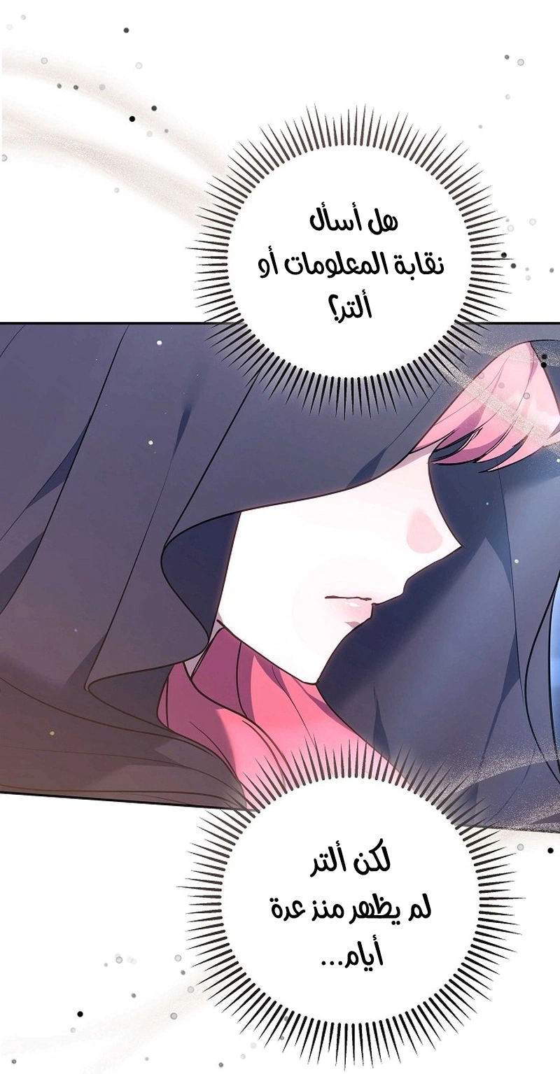 Read The Young Lady Only Accepts Authentics AR Manga Online