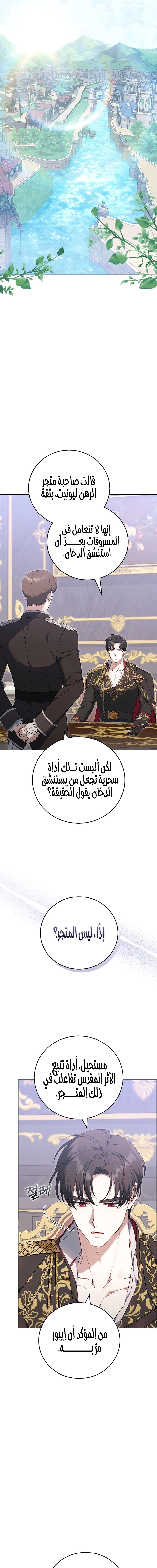 Read The Young Lady Only Accepts Authentics AR Manga Online