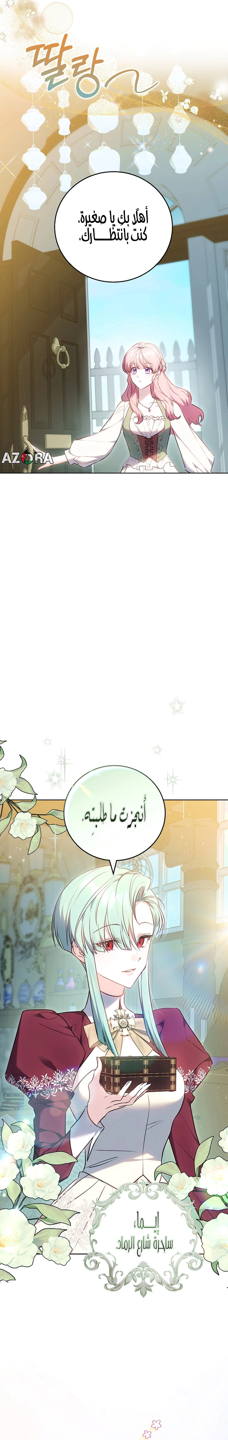 Read The Young Lady Only Accepts Authentics AR Manga Online