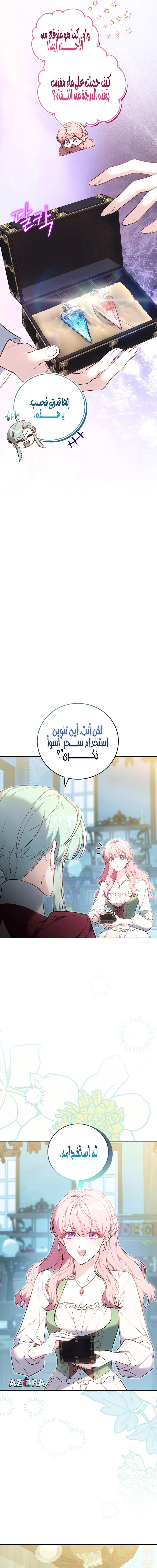 Read The Young Lady Only Accepts Authentics AR Manga Online