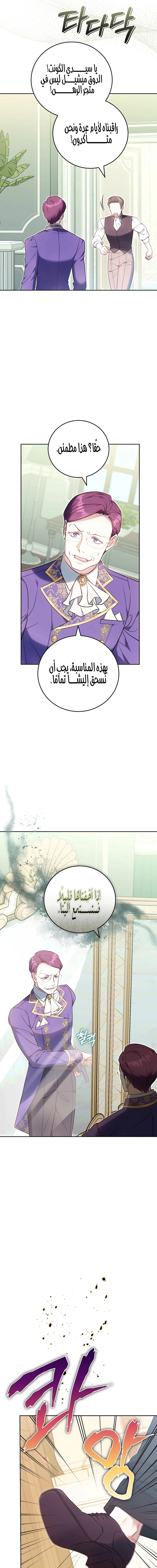 Read The Young Lady Only Accepts Authentics AR Manga Online
