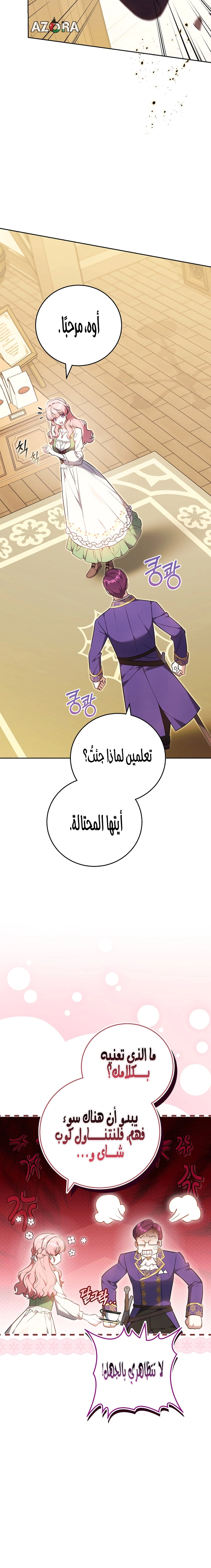 Read The Young Lady Only Accepts Authentics AR Manga Online