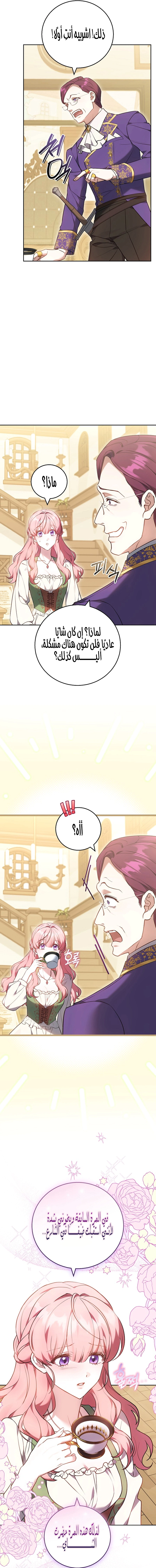 Read The Young Lady Only Accepts Authentics AR Manga Online