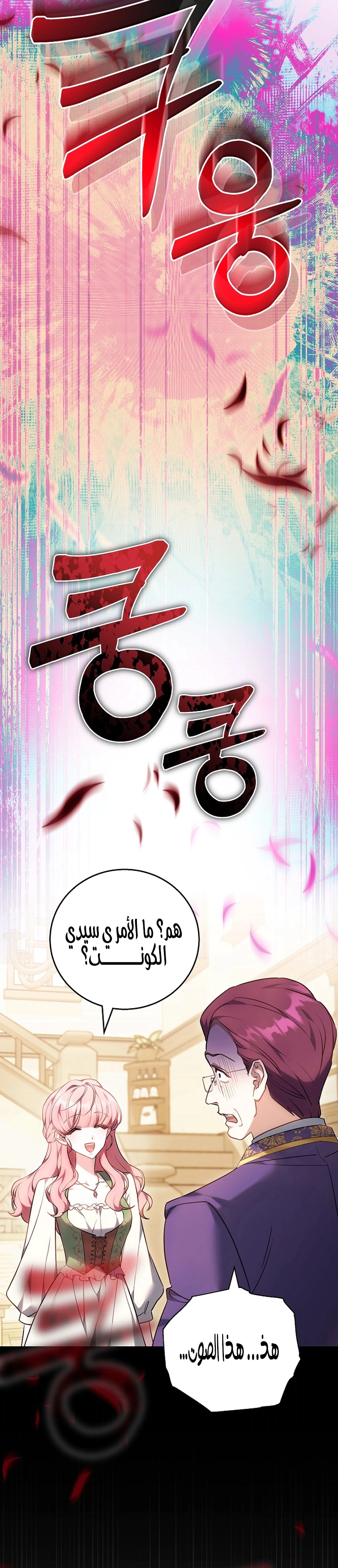 Read The Young Lady Only Accepts Authentics AR Manga Online