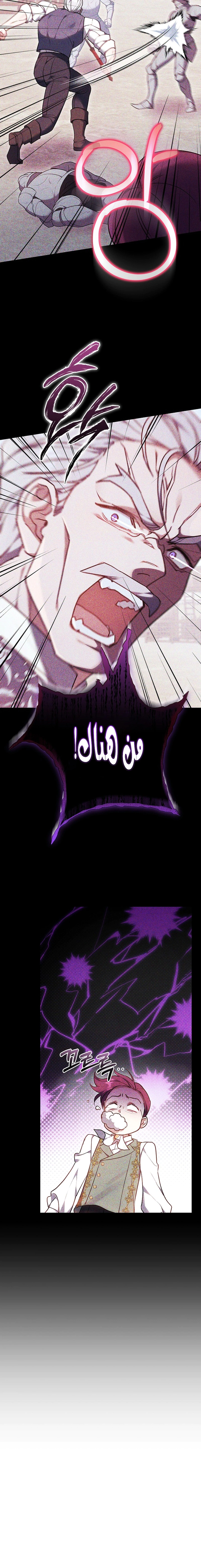 Read The Young Lady Only Accepts Authentics AR Manga Online