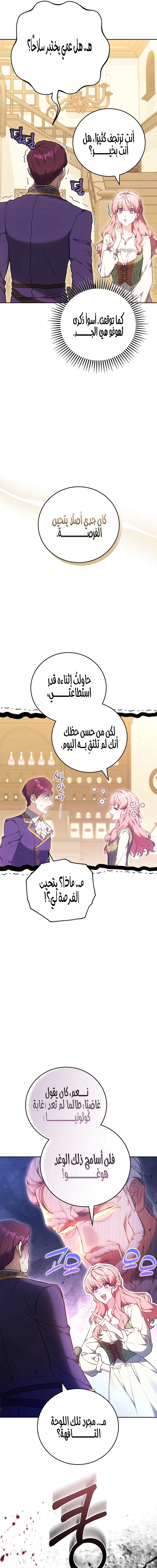 Read The Young Lady Only Accepts Authentics AR Manga Online