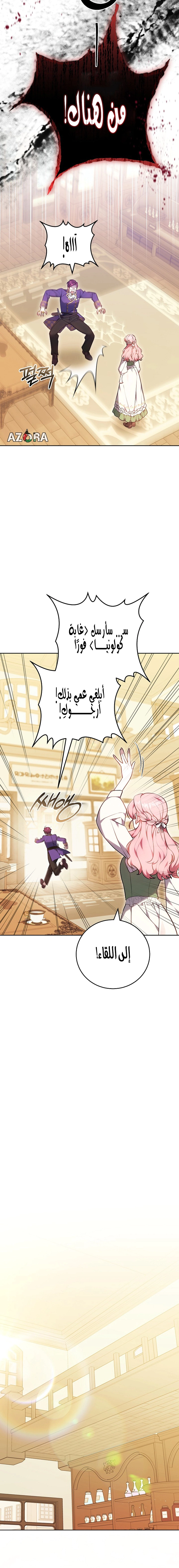 Read The Young Lady Only Accepts Authentics AR Manga Online