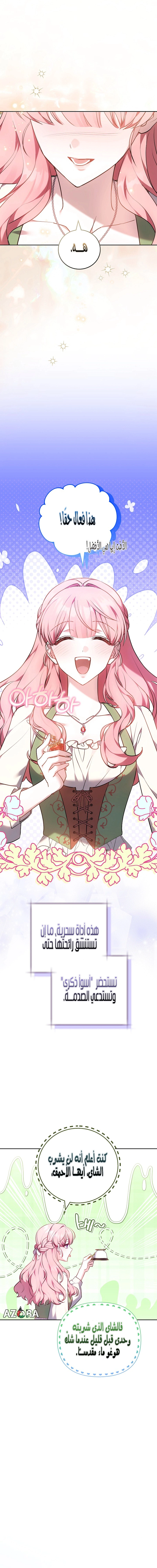 Read The Young Lady Only Accepts Authentics AR Manga Online