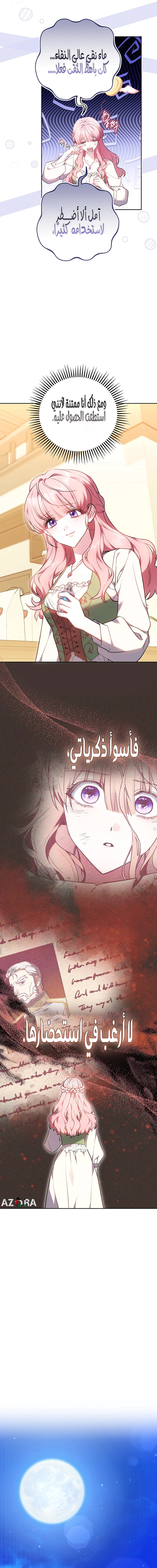 Read The Young Lady Only Accepts Authentics AR Manga Online