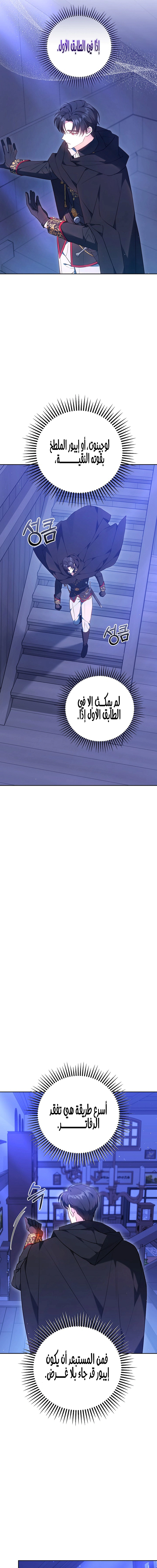 Read The Young Lady Only Accepts Authentics AR Manga Online