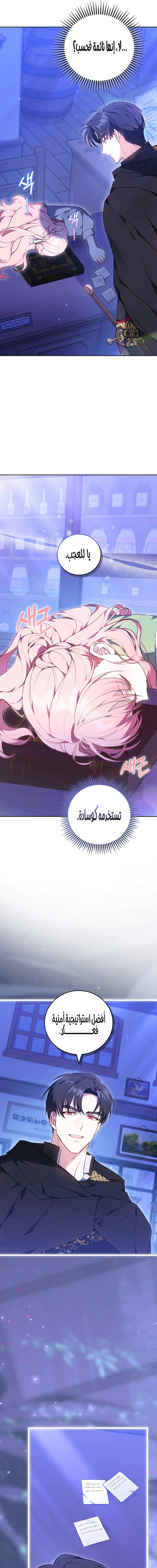 Read The Young Lady Only Accepts Authentics AR Manga Online