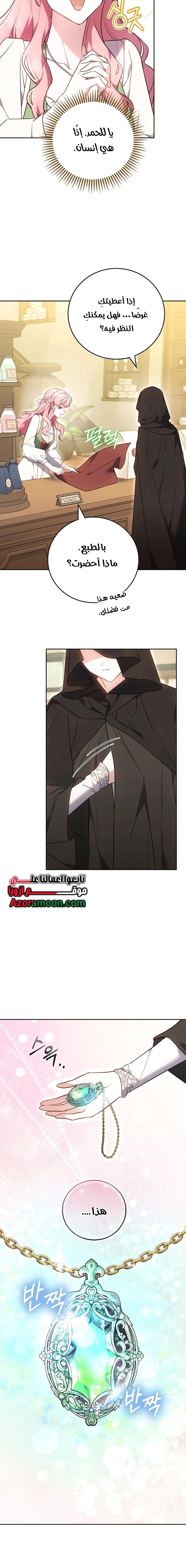 Read The Young Lady Only Accepts Authentics AR Manga Online