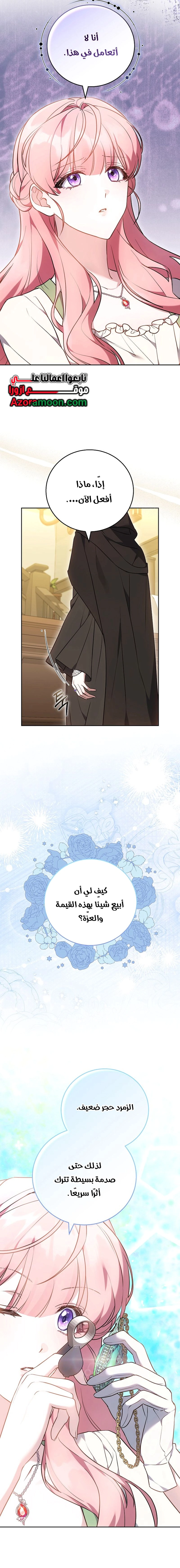 Read The Young Lady Only Accepts Authentics AR Manga Online