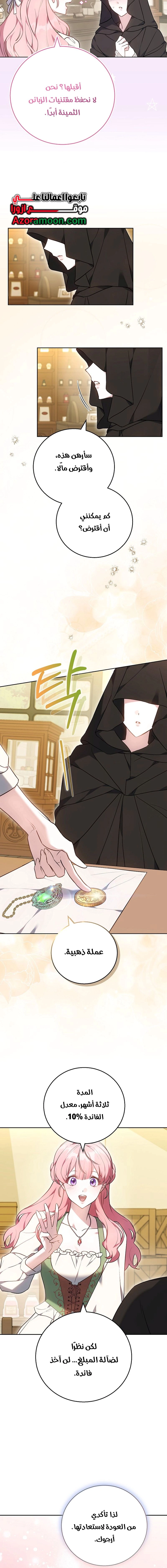 Read The Young Lady Only Accepts Authentics AR Manga Online