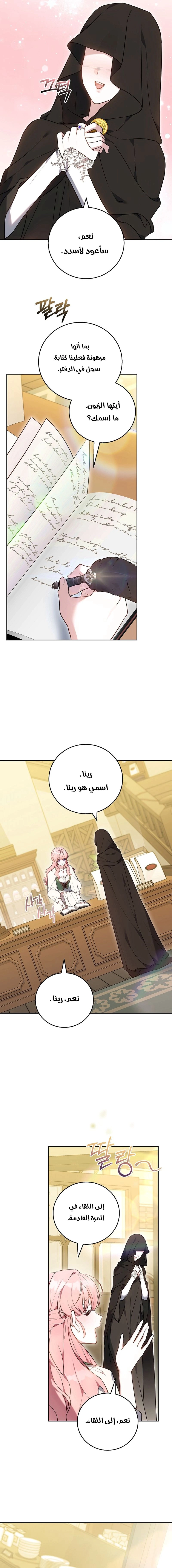 Read The Young Lady Only Accepts Authentics AR Manga Online